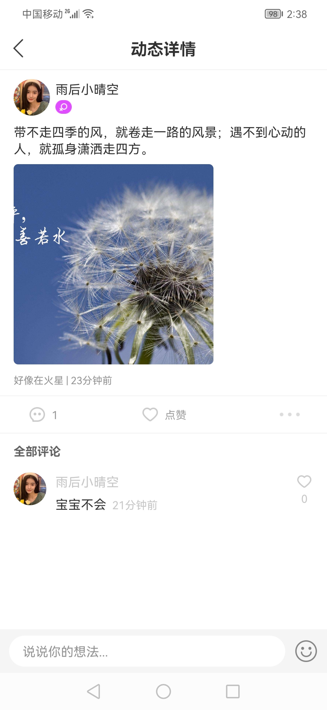 潇洒互娱交友软件下载app