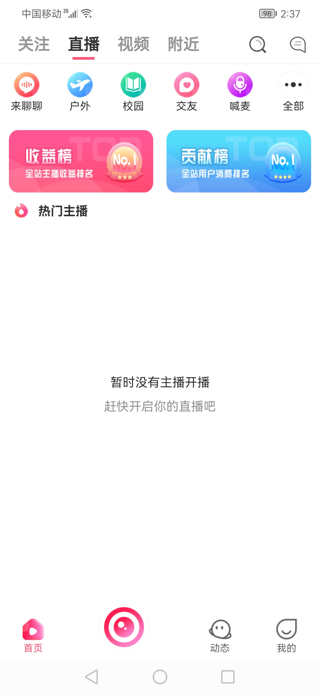 潇洒互娱交友软件下载app