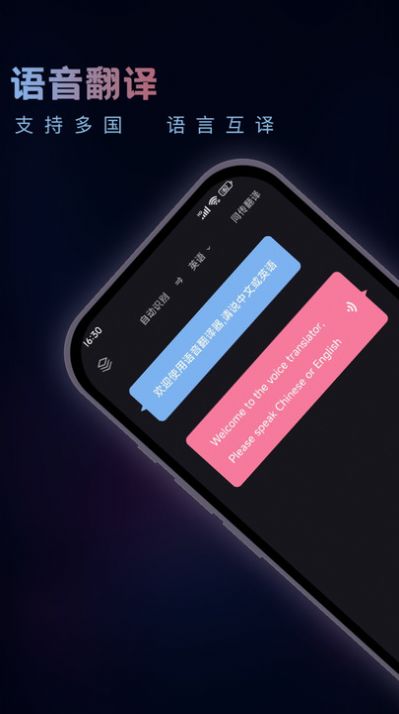 英语音翻译器手机版下载