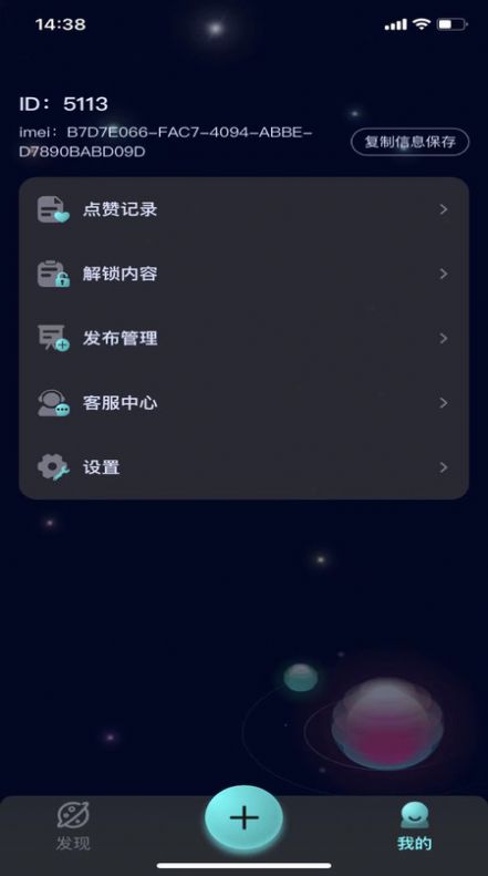 咖目交友下载app