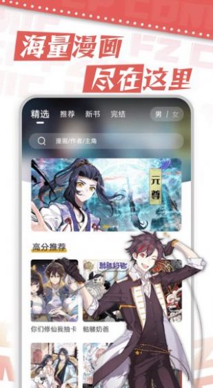 满天星漫画app下载官网安卓手机版