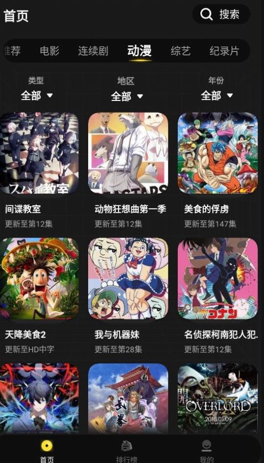 拳拳视频软件app手机版