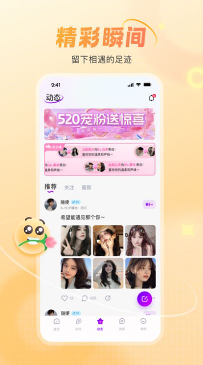 lyoo交友软件下载app