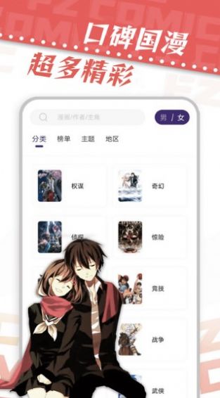 满天星漫画app下载官网安卓手机版