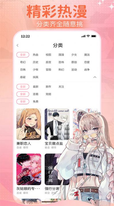 爱耽漫画软件手机版