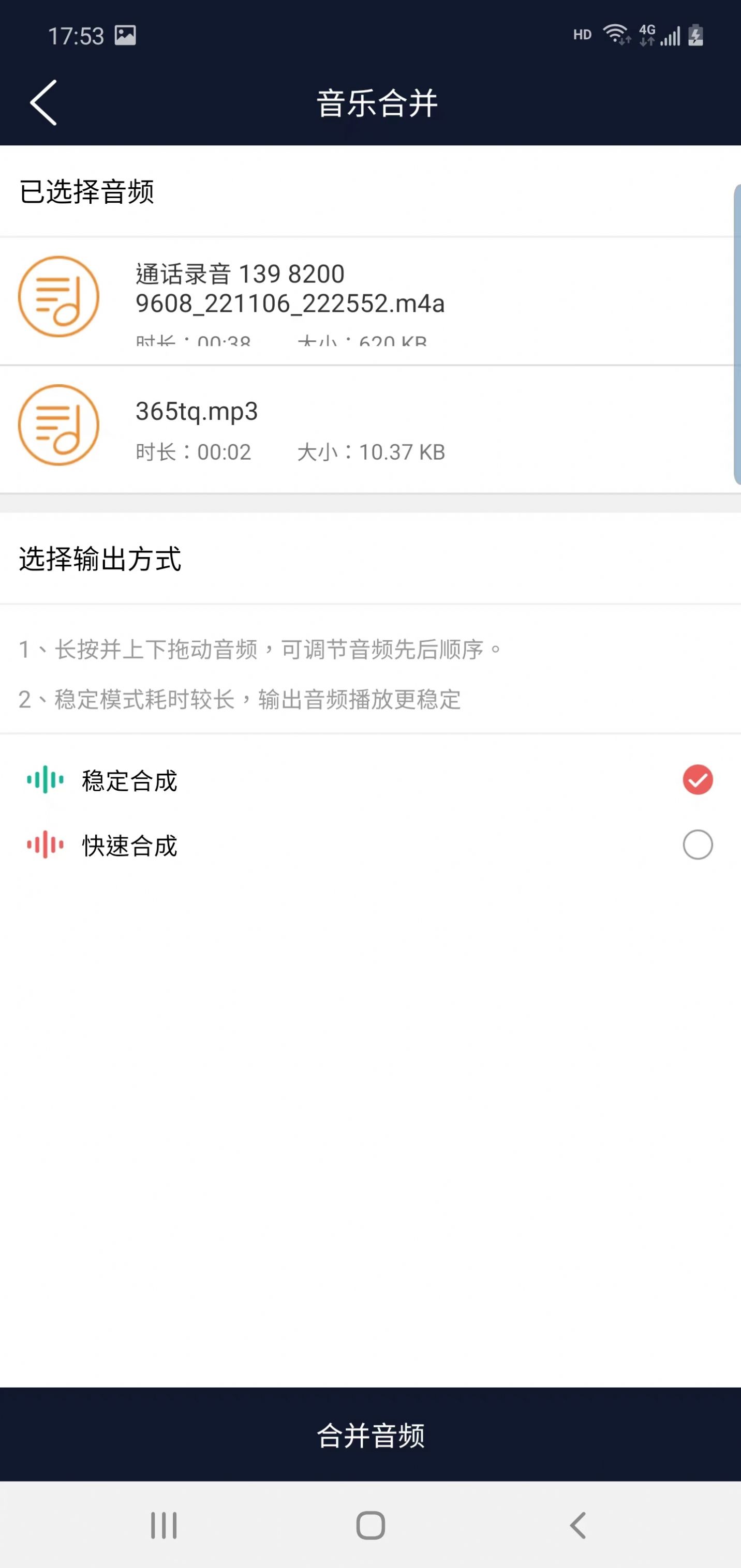 筷本音频编辑软件app下载