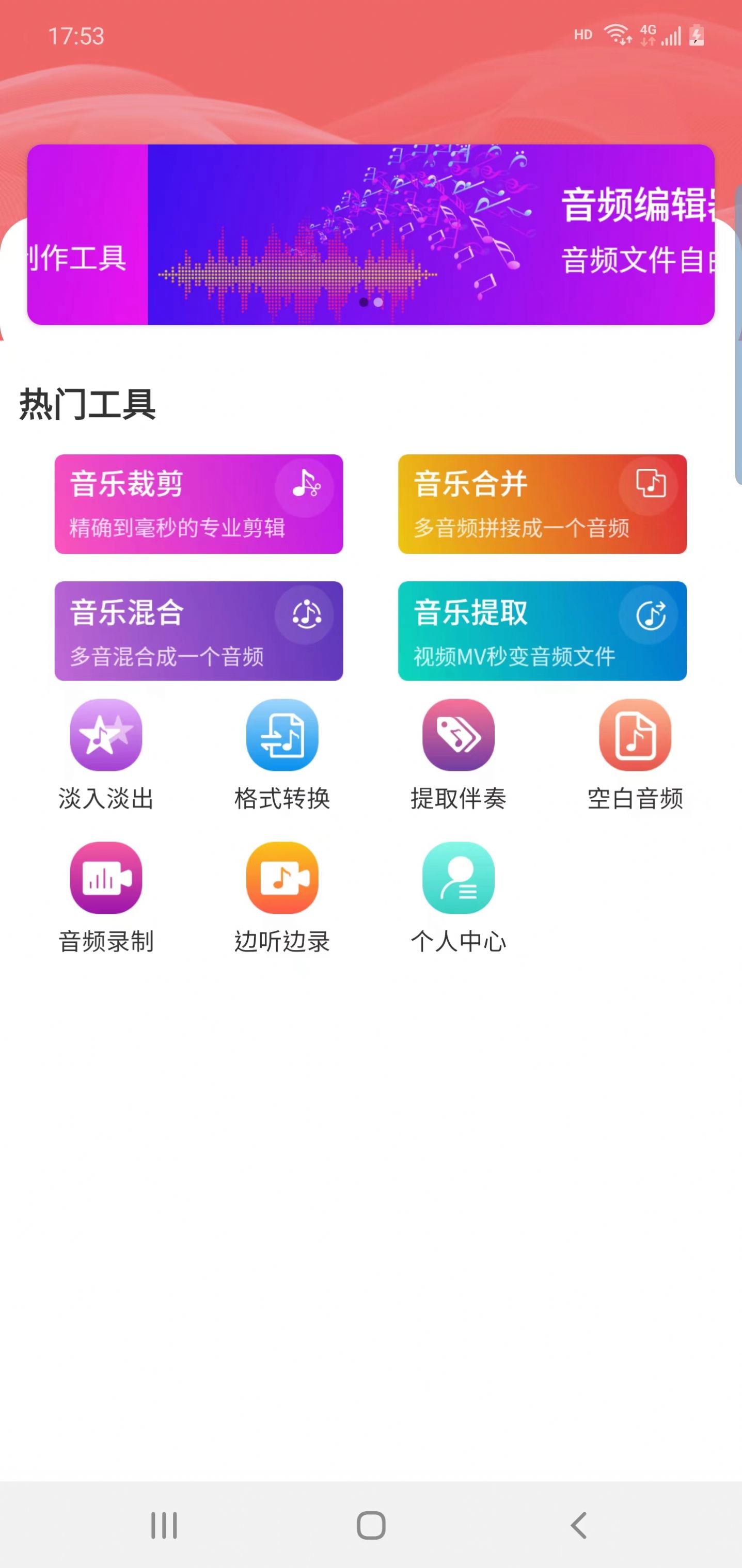 筷本音频编辑软件app下载