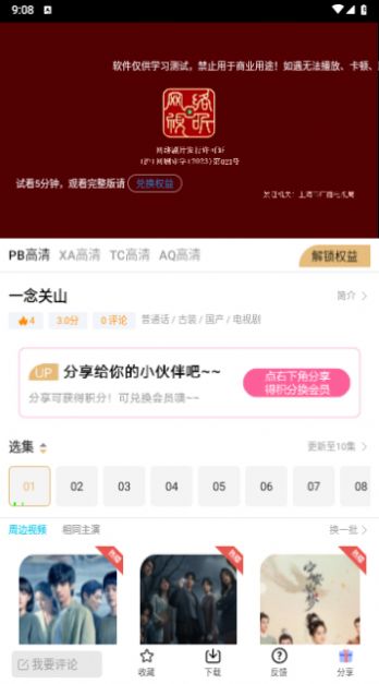 7号视频影视app下载