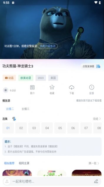 小老虎影视2官方下载app