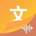 文字语音王转换器app免费版v5.0.5