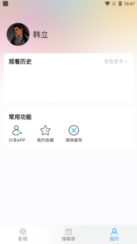 327影视剧app下载