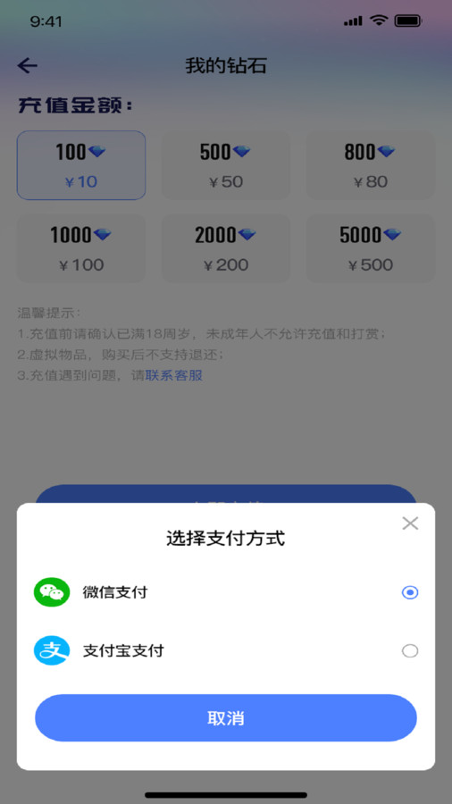 比玩交友app下载