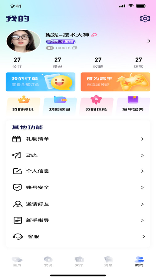 比玩交友app下载