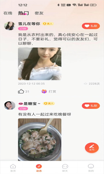 颜值小圈交友软件下载