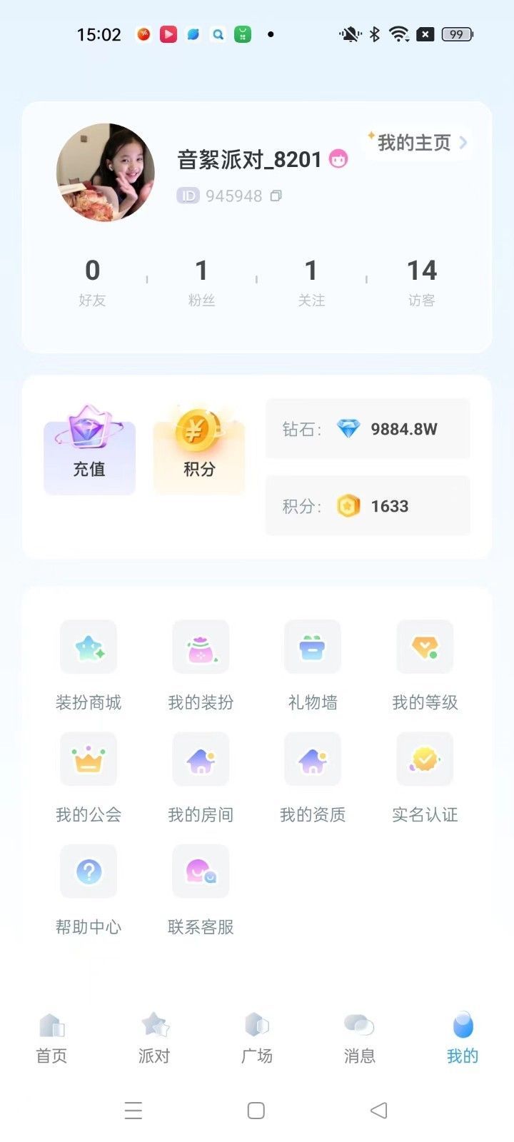 哆萌派对交友app下载