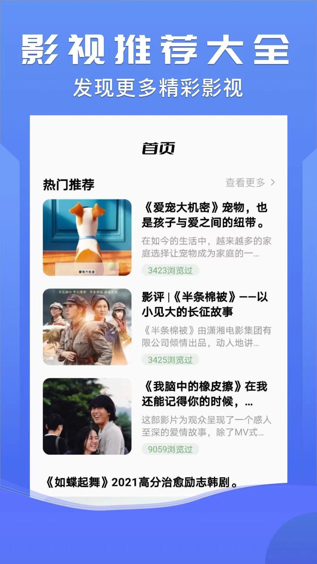 晨东影院追剧app下载