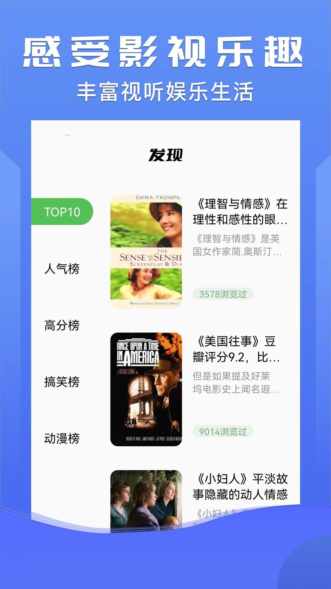 晨东影院追剧app下载