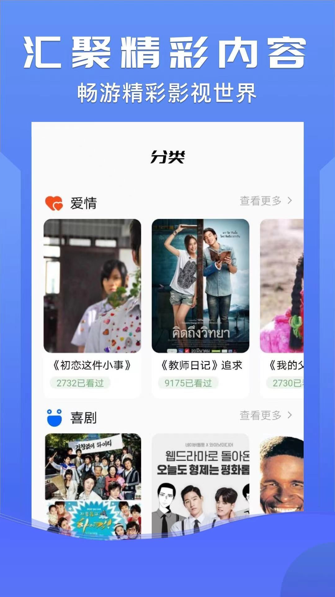 晨东影院追剧app下载