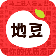 地豆漫画app下载官方最新版本2025
