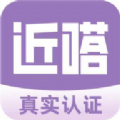 近嗒交友app官网苹果安卓版v1.24