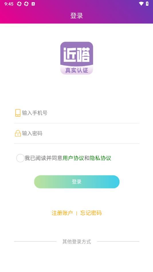 近嗒交友app下载