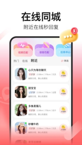 恋途交友app下载安装最新版