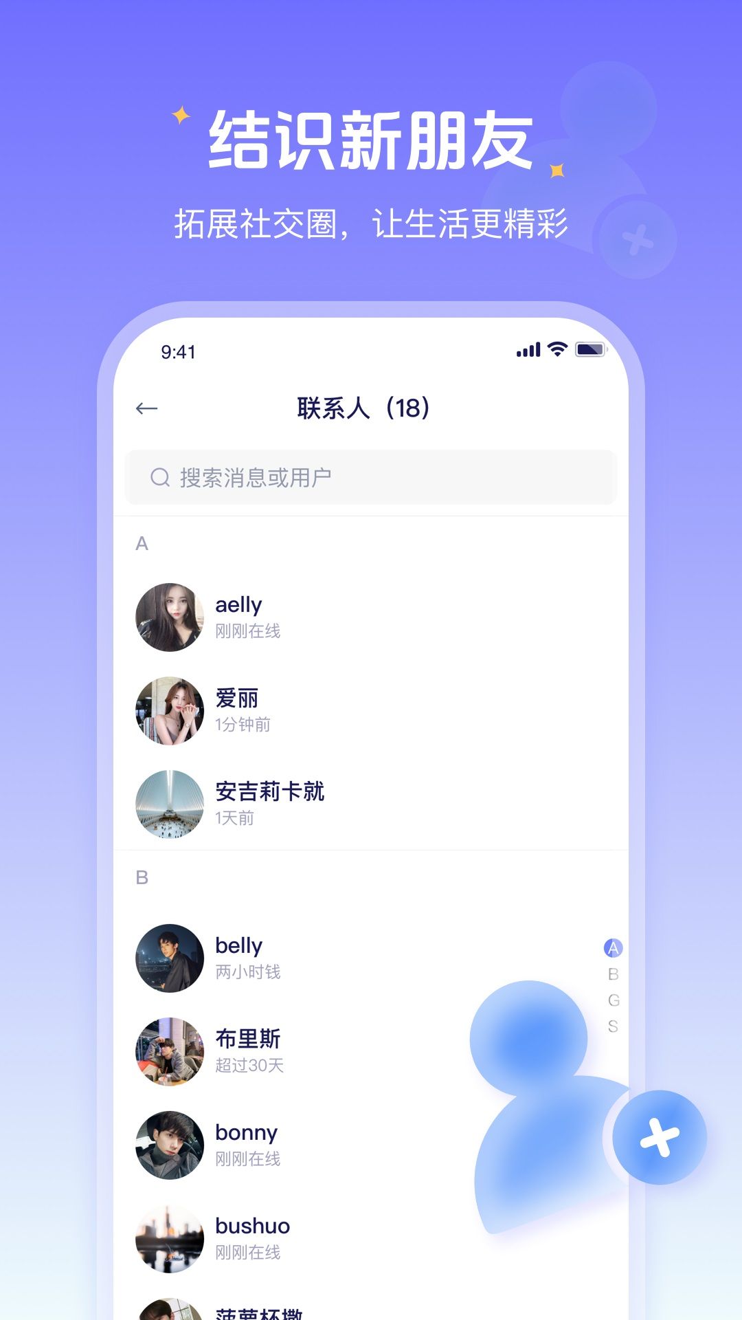 好哩交友app下载