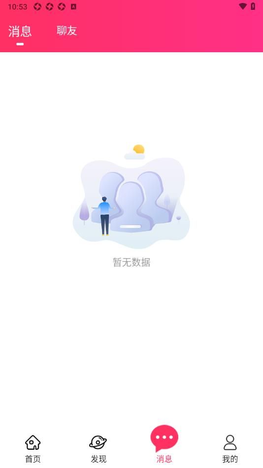 乡颜真人交友app下载