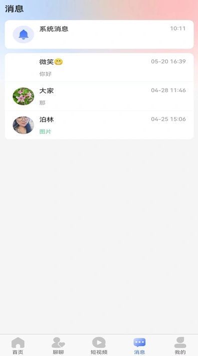 两伴成圆交友app下载