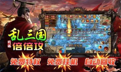 玲珑乱三国倍倍攻手游无限钻石版下载