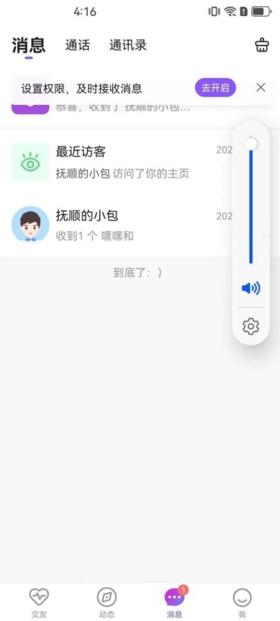 雅君交友app绿色版下载