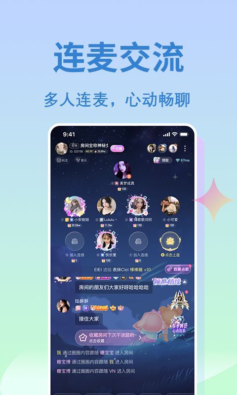 抓友社交app直装下载