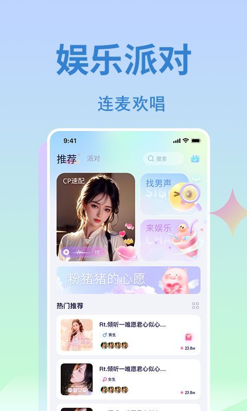 抓友社交app直装下载