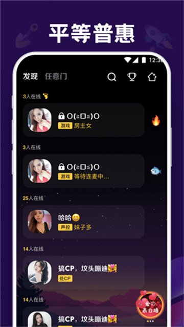 1v1语音匹配的聊天软件下载安装