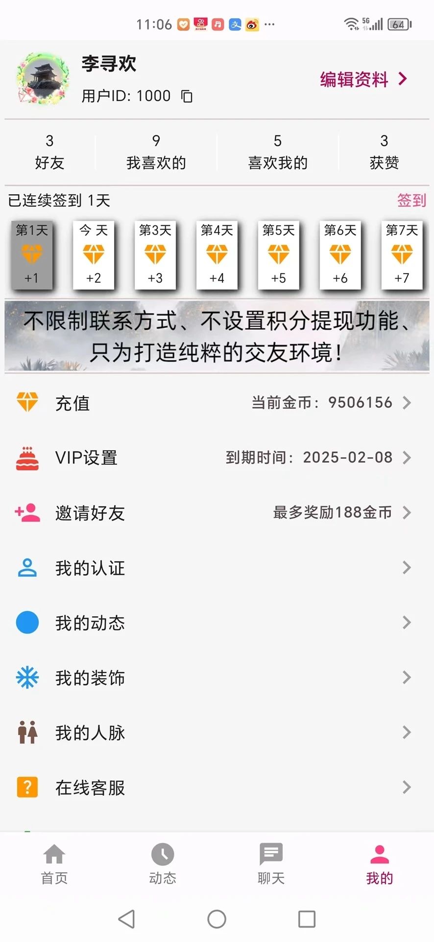 山楂树下交友app下载