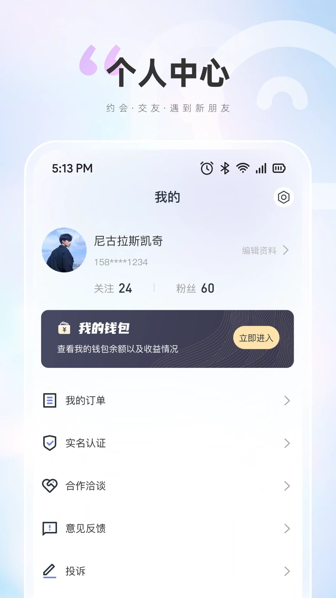 柒咪鱼交友app下载