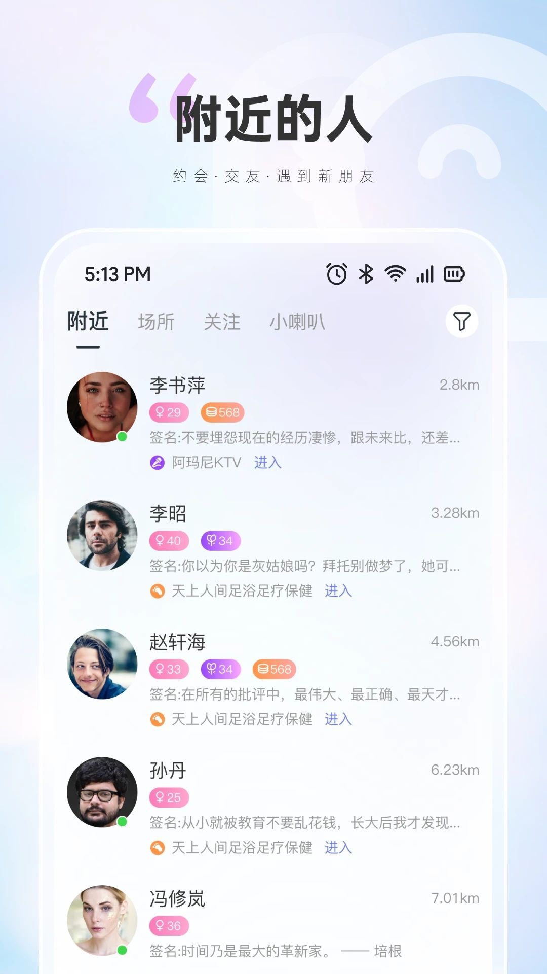 柒咪鱼交友app下载