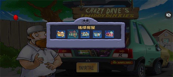 PVZ合理版下载直装版