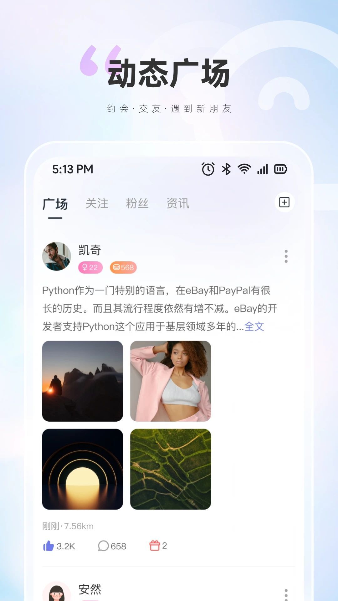 柒咪鱼交友app下载