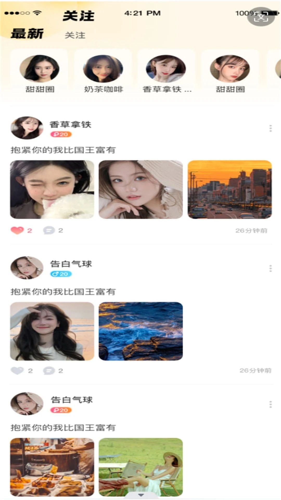 桔豆交友app下载安装