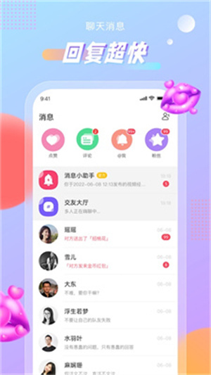 暖甜交友app下载