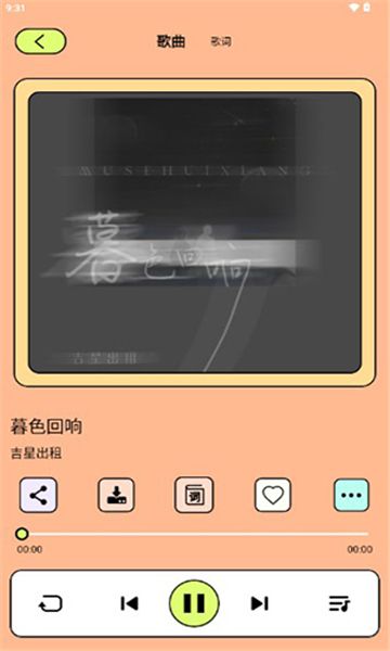 尼卡音乐播放器app下载