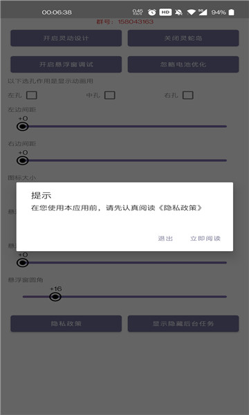 灵动蛇岛主题app下载