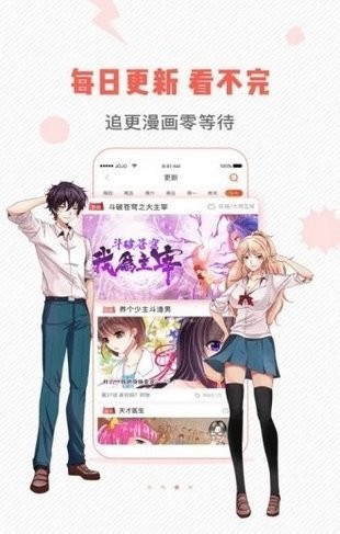 免费追漫画app软件无广告下载