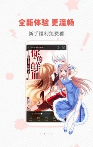 免费追漫画app软件无广告下载