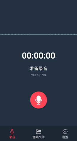 小鹿录音棚工具app下载