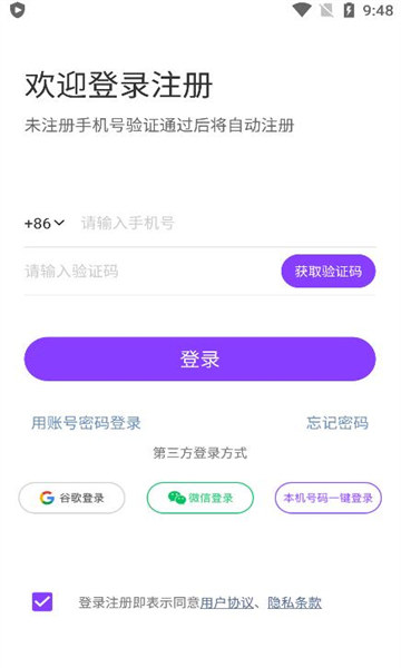 轻密圈交友app下载