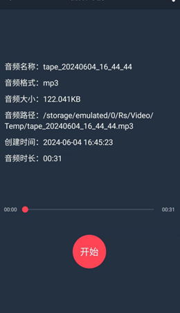 小鹿录音棚工具app下载