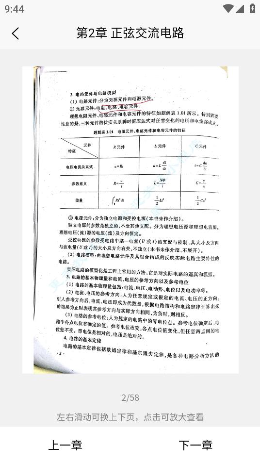 大学查题软件app下载