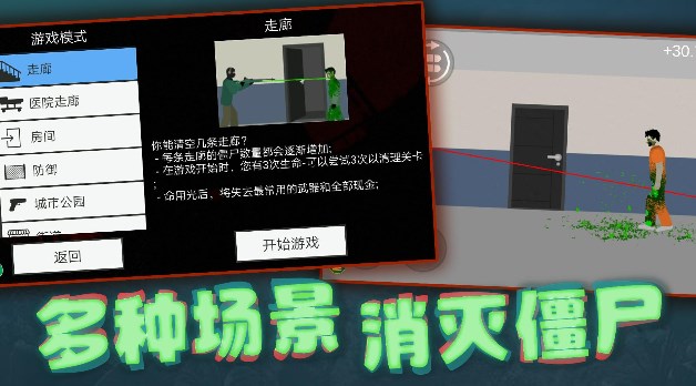 射击奇兵手游下载全网更新版